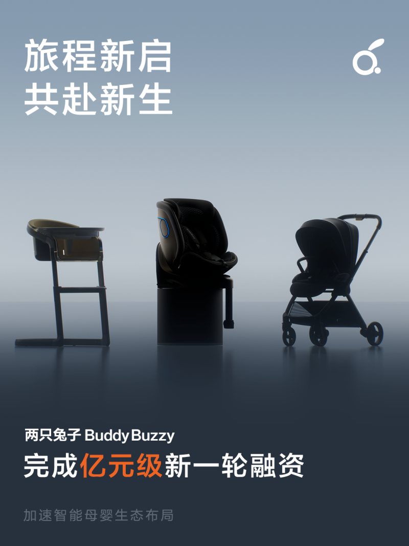 單筆融資上億元，杭州母嬰品牌出海一年實現(xiàn)爆發(fā)式增長